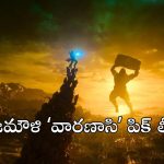 ఆన్‌లైన్‌లో లీక్ అయిన రాజమౌళి ‘వారణాసి‘ సెట్ పిక్.. చూస్తే మతి పోవల్సిందే..