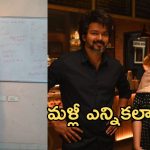 విజయ్ రాజకీయ భవిష్యత్తుపై వేణుస్వామి జోస్యం..