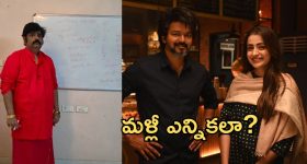 విజయ్ రాజకీయ భవిష్యత్తుపై వేణుస్వామి జోస్యం..