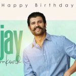 విజయ్ దేవరకొండ పుట్టిన రోజు స్పెషల్.. ఈ విషయాలు మీకు అస్సలు తెలిసుండవు..