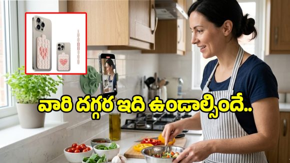 రీల్స్ చేసేవారికి గుడ్ న్యూస్.. మీ దగ్గర ఈ గ్యాడ్జెట్ ఇది ఉంటే పని మరింత సులువు..