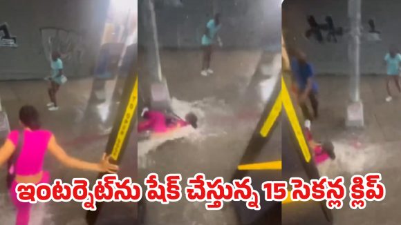 గుండె గట్టిగా ఉన్నవాళ్లే చూడండి: న్యూయార్క్ వరదల్లో లైవ్ వీడియో