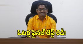 శెట్టిపల్లి ప్రజలకు గుడ్ న్యూస్.. జగన్ అరాచకాలపై మంత్రి అనగాని సంచలన వ్యాఖ్యలు!