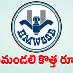 జలమండలి శాఖ కొత్త రూల్.. అదిలేకపోతే డబల్ రేట్ కట్టాల్సిందే..?
