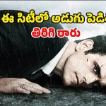 రహస్య పట్టణంలో చిక్కుకుపోయే సీక్రెట్ ఏజెంట్… నెక్స్ట్ ఏం జరుగుతుందా అన్న టెన్షన్ తోనే పోతారు భయ్యా