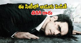 రహస్య పట్టణంలో చిక్కుకుపోయే సీక్రెట్ ఏజెంట్... నెక్స్ట్ ఏం జరుగుతుందా అన్న టెన్షన్ తోనే పోతారు భయ్యా