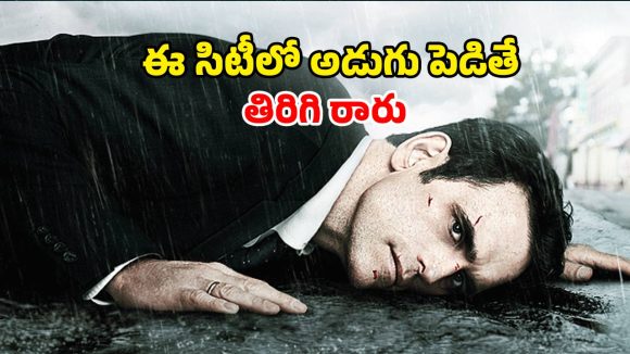 రహస్య పట్టణంలో చిక్కుకుపోయే సీక్రెట్ ఏజెంట్… నెక్స్ట్ ఏం జరుగుతుందా అన్న టెన్షన్ తోనే పోతారు భయ్యా