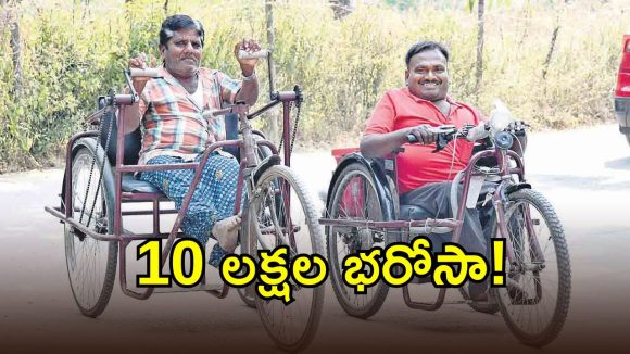 దివ్యాంగులకు తెలంగాణ సర్కార్ బంపర్ ఆఫర్.. అప్పు మాఫీ.. 10లక్షల కొత్త స్కీమ్!