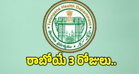 తెలంగాణ ఉద్యమకారుల ఎంపికకు.. సర్కార్ కొత్త స్కెచ్!