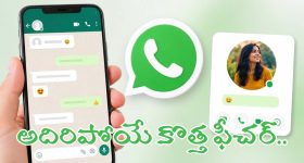 వాట్సాప్‌లో అదిరిపోయే కొత్త ఫీచర్.. చాట్ నుంచే 'అబౌట్' స్టేటస్ చూసేయొచ్చు!