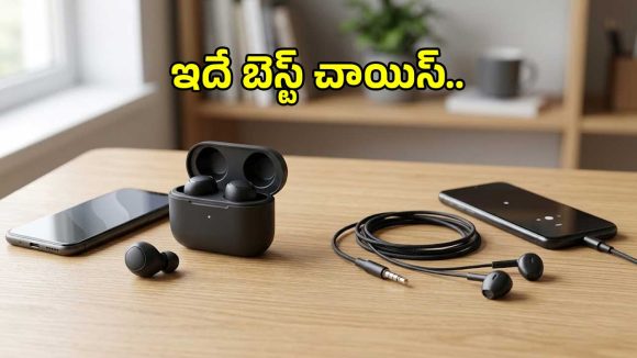 వైర్‌లెస్ ఇయర్ బడ్స్ Vs వైర్డ్ ఇయర్‌ఫోన్స్.. ఏది బెస్ట్ చాయిస్?
