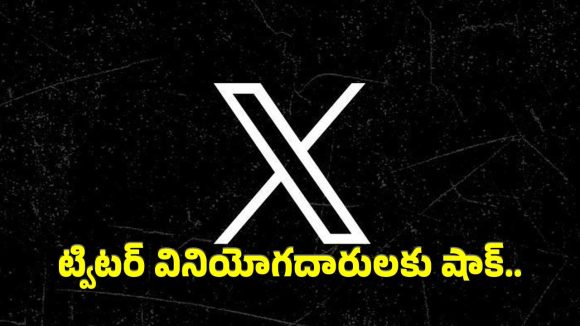 ట్విటర్ వినియోగదారులకు షాక్.. ఇకపై అలా చేస్తానంటే కుదరదు..