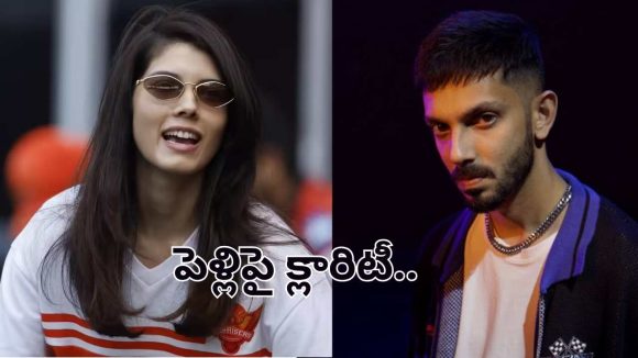 పెళ్లి పీటలెక్కబోతున్న అనిరుధ్ రవిచంద్రన్!.. పెళ్లి కూతురు ఎవరో తెలిస్తే షాక్ అవుతారు!