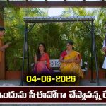 Brahmamudi Serial Today Episode June 4th ‘బ్రహ్మముడి’ సీరియల్‌: సీఈవోగా ఇందు – ప్రకటించిన రేఖ 