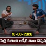Brahmamudi Serial Today Episode June 18th ‘బ్రహ్మముడి’ సీరియల్‌: లక్కీతో పెళ్లి గురించి నిజం చెప్పిన రాజు  