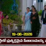 Brahmamudi Serial Today Episode June 19th ‘బ్రహ్మముడి’ సీరియల్‌: పార్టీలో ప్రత్యక్షమైన సీతారామయ్య ఫోటో   