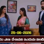 Brahmamudi Serial Today Episode June 25th ‘బ్రహ్మముడి’ సీరియల్‌: ఇందుకు షాక్ ఇచ్చిన రేఖ – అడ్డుగా నిలబడిన రాజు  