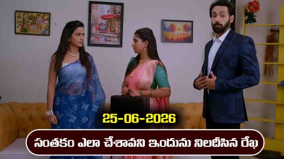 Brahmamudi Serial Today Episode June 25th ‘బ్రహ్మముడి’ సీరియల్‌: ఇందుకు షాక్ ఇచ్చిన రేఖ – అడ్డుగా నిలబడిన రాజు  