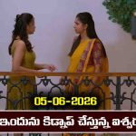 Brahmamudi Serial Today Episode June 5th ‘బ్రహ్మముడి’ సీరియల్‌: ఇందును కిడ్నాప్‌ చేసిన ఐశ్వర్య  
