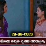 Brahmamudi Serial Today Episode June 29th ‘బ్రహ్మముడి’ సీరియల్‌: ఆఫీసుకు వచ్చిన శృతి – షాక్ లో రేఖ 