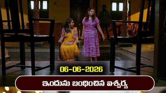 Brahmamudi Serial Today Episode June 6th ‘బ్రహ్మముడి’ సీరియల్‌: ఇందును కిడ్నాప్‌ చేసిన ఐశ్వర్య  