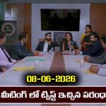 Brahmamudi Serial Today Episode June 8th ‘బ్రహ్మముడి’ సీరియల్‌: సీఈవో ఓటింగ్ లో పరంధామయ్య ట్విస్ట్ 