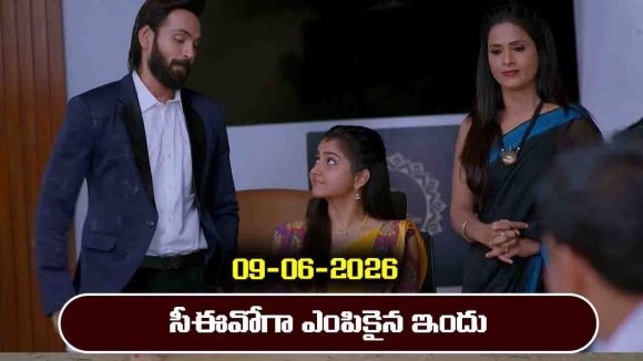 Brahmamudi Serial Today Episode June 9th ‘బ్రహ్మముడి’ సీరియల్‌: సీఈవోగా ఇందుకు సపోర్ట్ చేసిన రేఖ