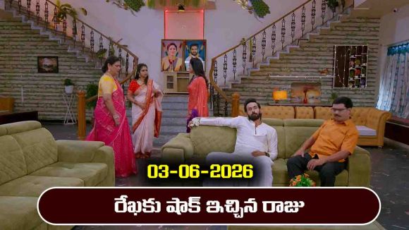 Brahmamudi Serial Today Episode June 3rd ‘బ్రహ్మముడి’ సీరియల్‌: రేఖకు షాక్ ఇచ్చిన రాజు  