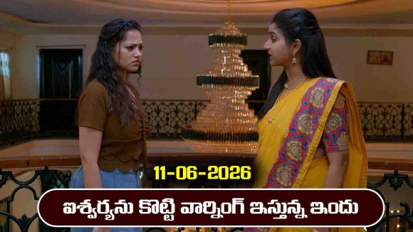 Brahmamudi Serial Today Episode June 11th ‘బ్రహ్మముడి’ సీరియల్‌: ఐశ్వర్యను కొట్టి వార్నింగ్ ఇచ్చిన ఇందు 
