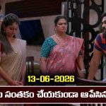 Brahmamudi Serial Today Episode June 13th ‘బ్రహ్మముడి’ సీరియల్‌: డీల్ మీద ఇందు సైన్ చేయకుండా అడ్డుకున్న రాజు