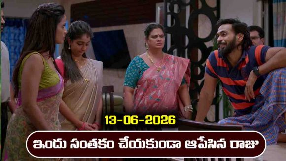 Brahmamudi Serial Today Episode June 13th ‘బ్రహ్మముడి’ సీరియల్‌: డీల్ మీద ఇందు సైన్ చేయకుండా అడ్డుకున్న రాజు