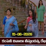 Brahmamudi Serial Today Episode June 15th ‘బ్రహ్మముడి’ సీరియల్‌: ఇందుకు షాక్ ఇచ్చిన రేఖ – దివాలా తీసే పరిస్థితిలో కంపెనీ  