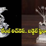 ఫంక్షన్లకు బెస్ట్ రిటర్న్ గిఫ్ట్స్.. ఈ జర్మన్ సిల్వర్ ఐటమ్స్ ఇస్తే.. గెస్టులు ఫిదా అవ్వాల్సిందే!