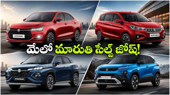 భారత కార్ల మార్కెట్‌ లో మారుతి దూకుడు, టాప్ 10లో ఏకంగా 6 మోడళ్లు అవే!