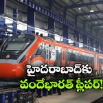 దేశ వ్యాప్తంగా 10 వందేభారత్ స్లీపర్ రైళ్లు.. రైల్వేశాఖ గ్రీన్ సిగ్నల్!