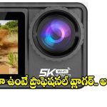 యూట్యూబర్స్, రైడర్స్‌కి పండగే.. మైండ్ బ్లోయింగ్ 5K యాక్షన్ కెమెరా ఎంట్రీ!