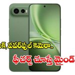 ఆపిల్, శామ్‌సంగ్‌లకి గట్టి పోటీ.. vivo X300 FE 5G ఎక్స్‌ఛేంజ్ ఆఫర్ల జాతర!