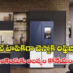 మోడ్రన్ కిచెన్స్‌లో ‘బెస్పోక్’ హవా.. లగ్జరీకి కేరాఫ్ అడ్రస్!
