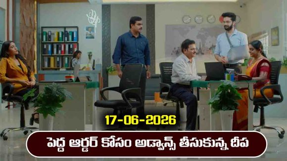 Karthika Deepam 2 Serial Today Episode June 17th ‘కార్తీక దీపం 2’ సీరియల్‌: జ్యోత్స్నకు చుక్కలు చూపిస్తున్న సూరజ్  