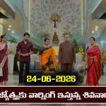 Karthika Deepam 2 Serial Today Episode June 24th ‘కార్తీక దీపం 2’ సీరియల్‌:  దీప, జ్యోత్స్నకు వార్నింగ్ ఇచ్చిన శివనారాయణ