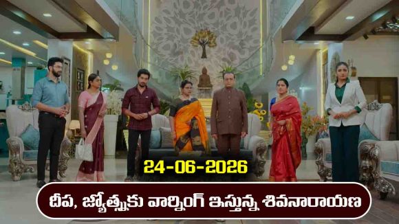 Karthika Deepam 2 Serial Today Episode June 24th ‘కార్తీక దీపం 2’ సీరియల్‌:  దీప, జ్యోత్స్నకు వార్నింగ్ ఇచ్చిన శివనారాయణ