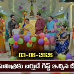 Karthika Deepam 2 Serial Today Episode June 3rd ‘కార్తీక దీపం 2’ సీరియల్‌: దీప వేసిన డ్రాయింగ్ చూసి భయంతో వణికిపోయిన పారిజాతం  