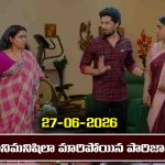 Karthika Deepam 2 Serial Today Episode June 27th ‘కార్తీక దీపం 2’ సీరియల్‌: పనిమనిషిలా మారిపోయిన పారిజాతం – సుమిత్రకు నిజం తెలిసేలా చేసిన దశరథ  