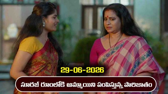Karthika Deepam 2 Serial Today Episode June 29th ‘కార్తీక దీపం 2’ సీరియల్‌: పారిజాతం ప్లాన్ అట్టర్‌ ప్లాప్‌ – అయోమయంలో జ్యోత్స్న  