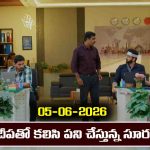 Karthika Deepam 2 Serial Today Episode June 5th ‘కార్తీక దీపం 2’ సీరియల్‌: దీపతో కలిసి పని చేస్తున్న సూరజ్