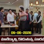 Karthika Deepam 2 Serial Today Episode June 9th ‘కార్తీక దీపం 2’ సీరియల్‌: జ్యోత్స్న ప్లాన్ అట్టర్ ప్లాప్ – సూరజ్ కు దొరికిపోయిన మాణిక్యం 