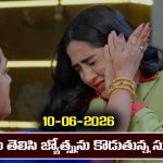 Karthika Deepam 2 Serial Today Episode June 10th ‘కార్తీక దీపం 2’ సీరియల్‌: మాణిక్యం చేత ఇంట్లో వాళ్లకు నిజం చెప్పించిన కార్తీక్
