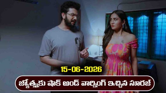 Karthika Deepam 2 Serial Today Episode June 15th ‘కార్తీక దీపం 2’ సీరియల్‌ : జ్యోత్స్నకు షాక్ అండ్ వార్నింగ్ ఇచ్చిన సూరజ్ 