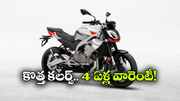 ఏప్రిలియా టునో 457 స్పెషల్ ఎడిషన్ వచ్చేసింది.. ఫీచర్లు, కలర్స్ చూస్తే కళ్లు చెదిరిపోవాల్సిందే!