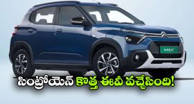 జస్ట్ రూ.6.29 లక్షలకే సిట్రోయెన్ eC3X.. BaaS స్కీమ్‌ తో అదిరిపోయే ఆఫర్!